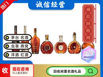 依兰县回收三大洋酒